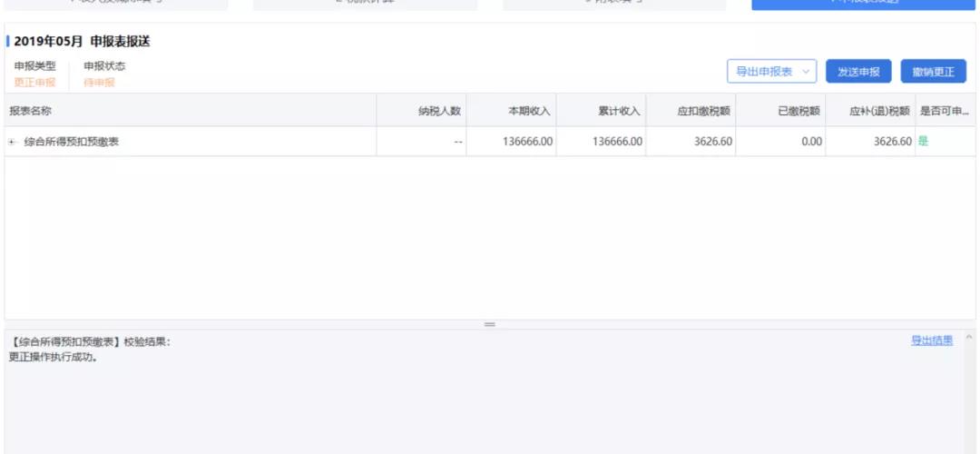 上海湘滬、代理記賬