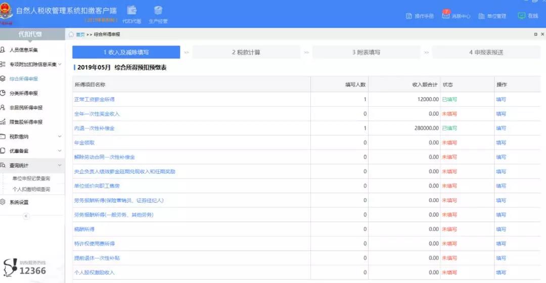 代理記賬、財務(wù)代理