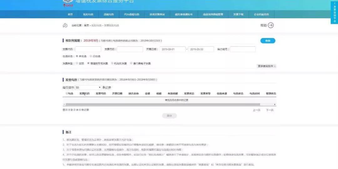 醫(yī)療器械經(jīng)營許可、代理記賬