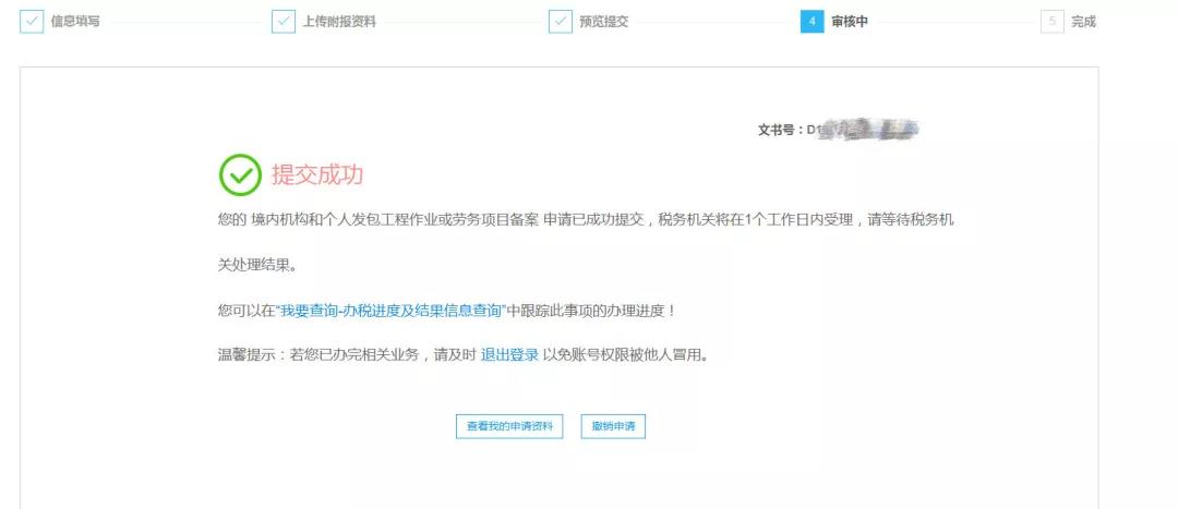 財(cái)務(wù)代理、醫(yī)療器械經(jīng)營(yíng)許可證