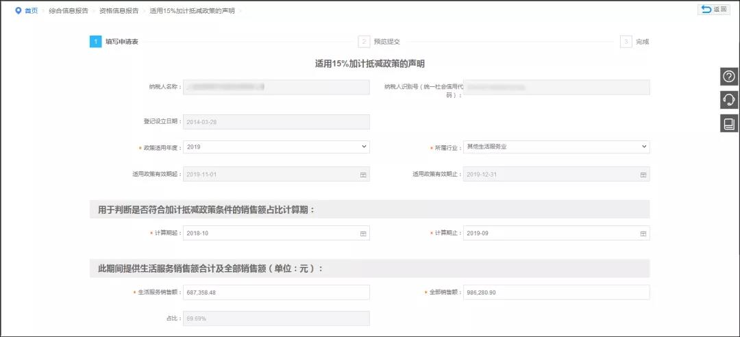 財務(wù)代理、醫(yī)療器械經(jīng)營許可