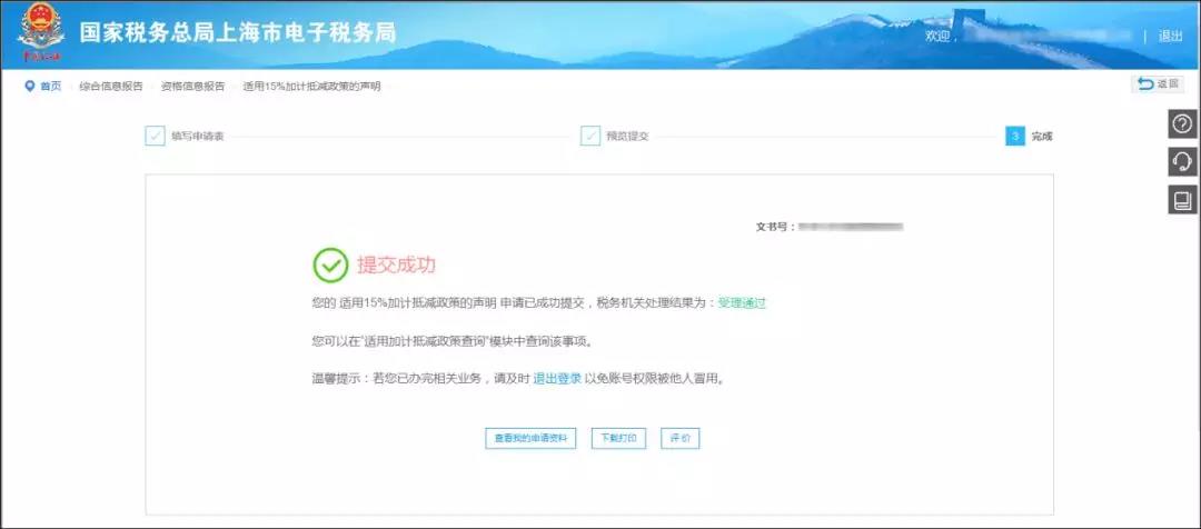 財務(wù)代理、醫(yī)療器械經(jīng)營許可