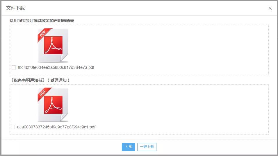 財務(wù)代理、醫(yī)療器械經(jīng)營許可證