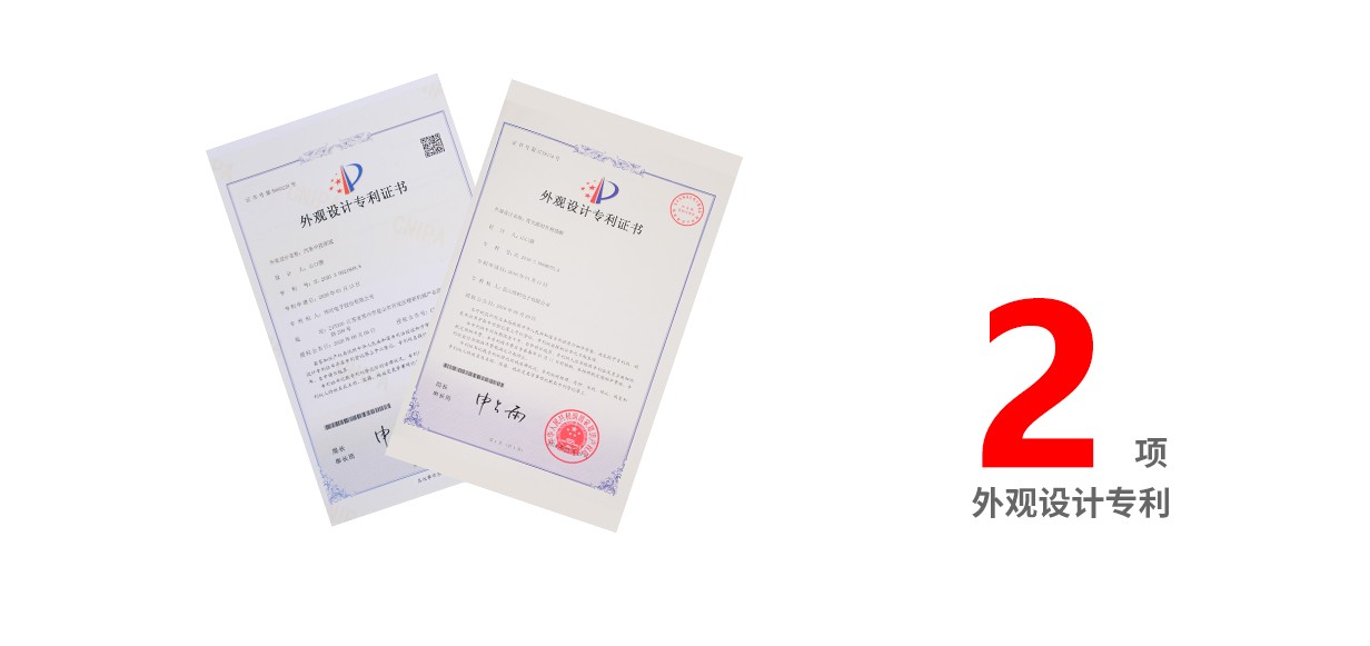 外觀設(shè)計(jì)專(zhuān)利