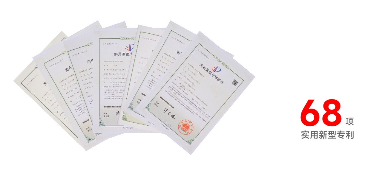 實(shí)用新型專(zhuān)利